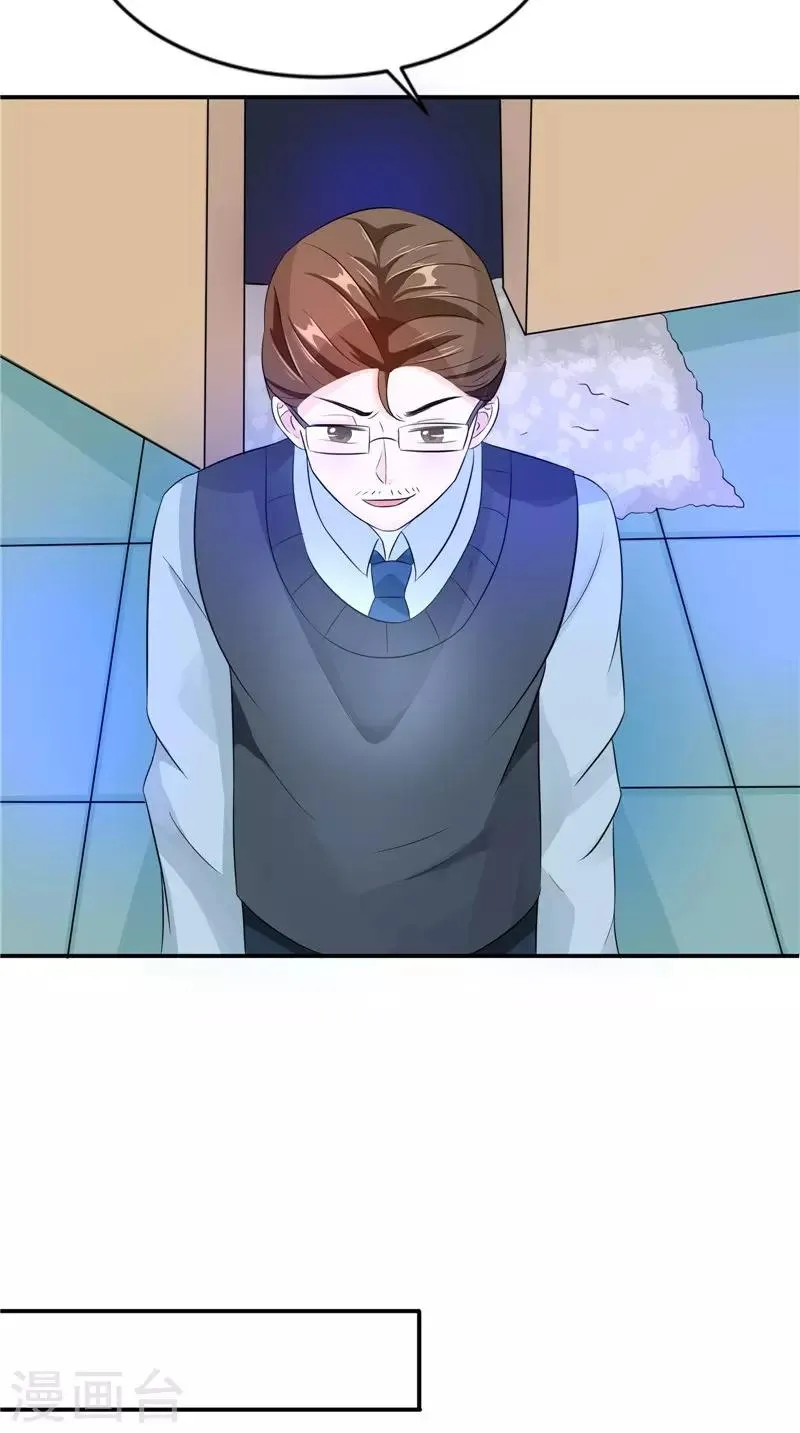 第31话 不堪的回忆 第9页