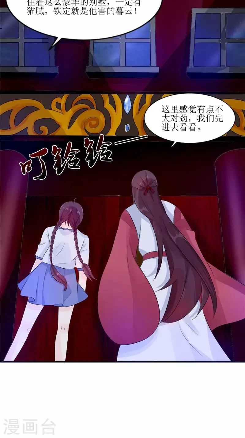 第31话 不堪的回忆 第11页