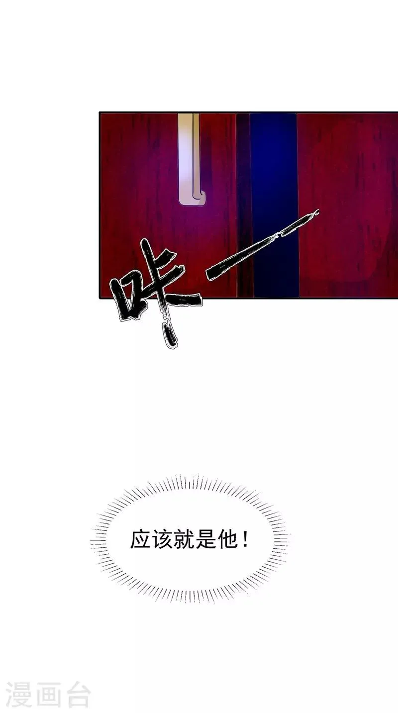 第31话 不堪的回忆 第12页