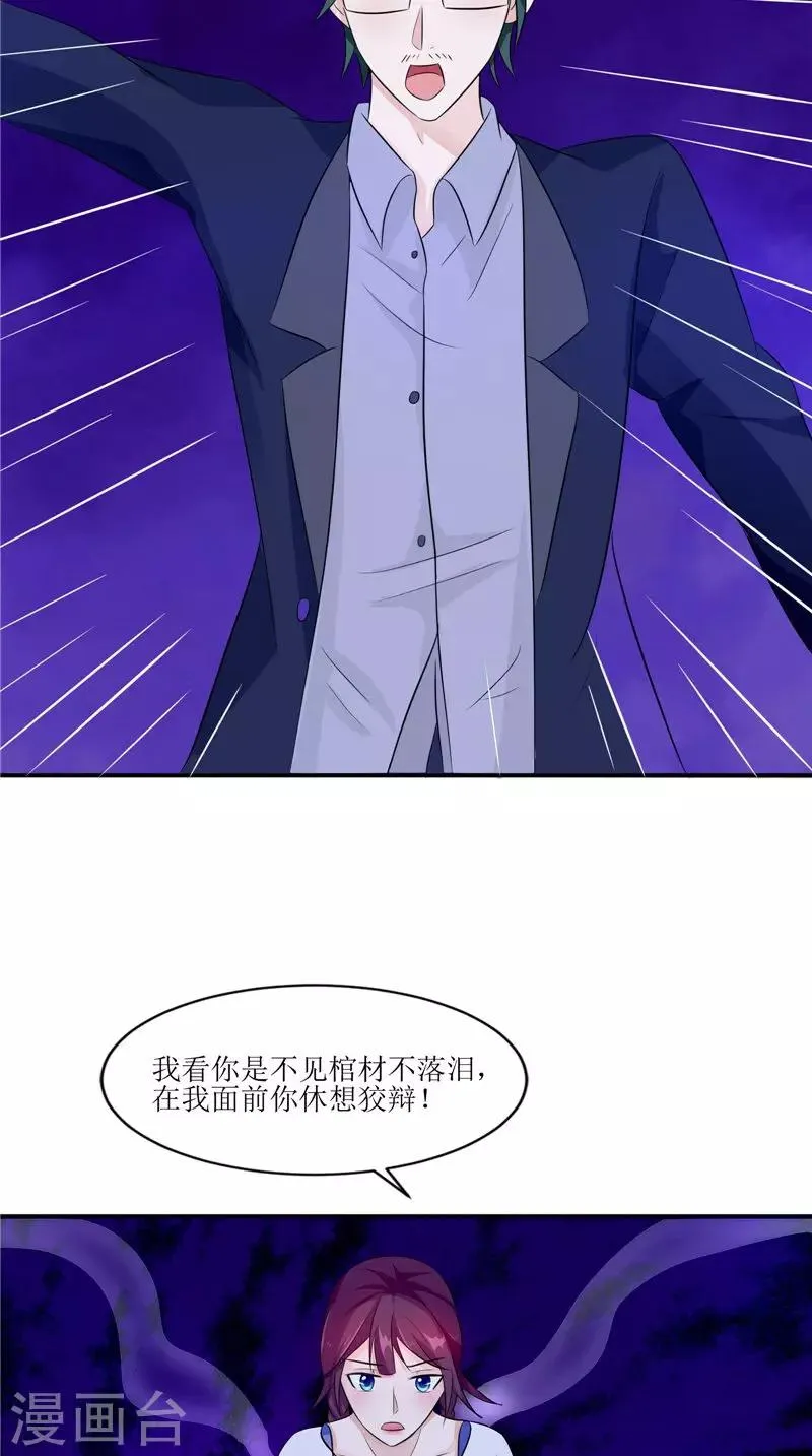 第31话 不堪的回忆 第17页