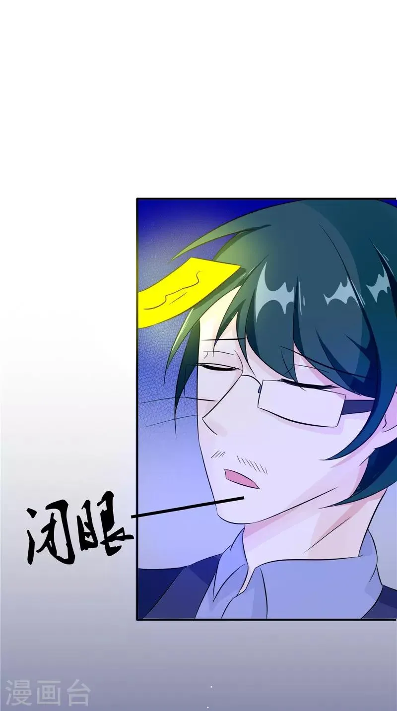 第31话 不堪的回忆 第20页