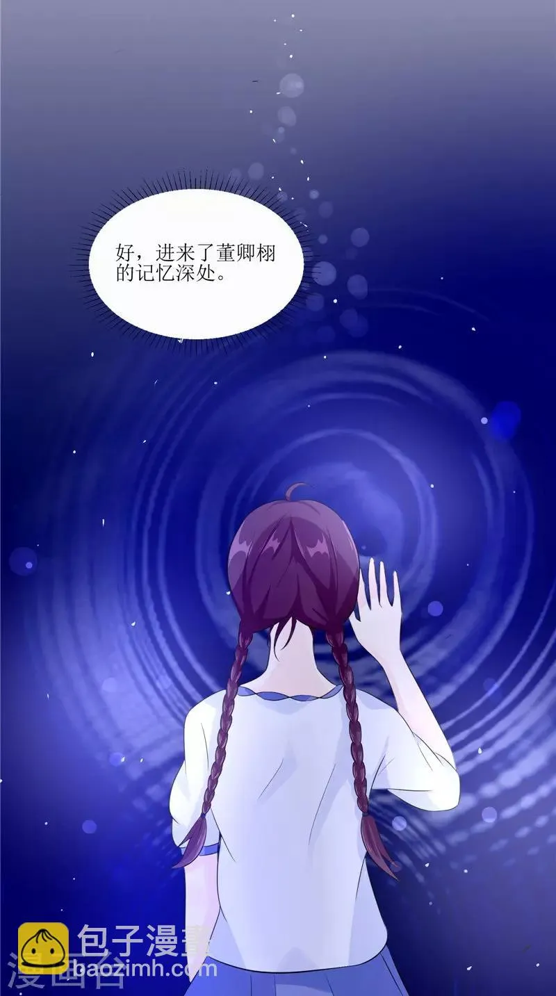 第31话 不堪的回忆 第21页