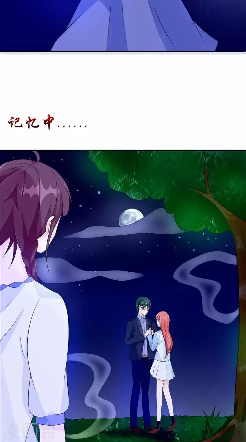 第31话 不堪的回忆 第22页