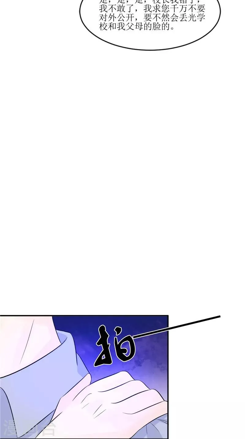 第31话 不堪的回忆 第26页