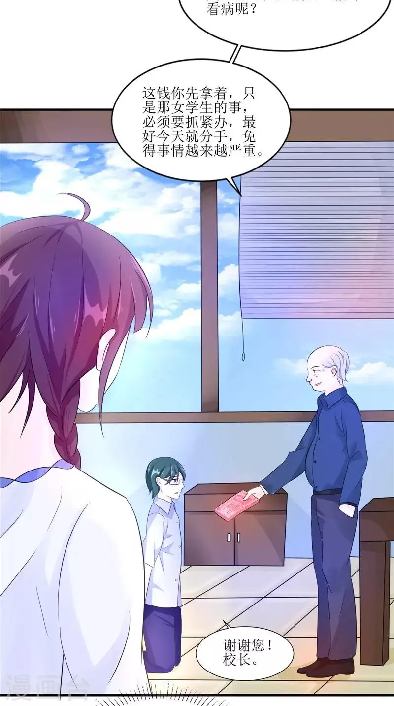 第31话 不堪的回忆 第28页