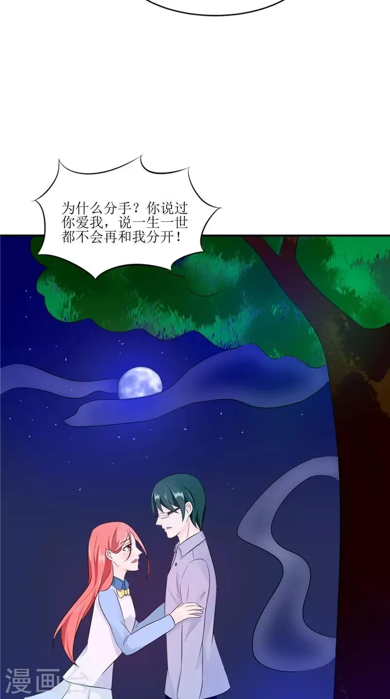 第31话 不堪的回忆 第30页