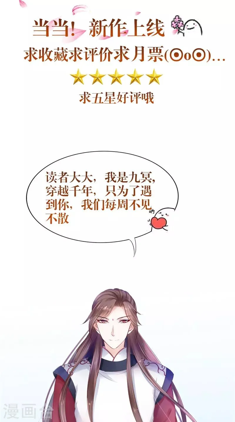 第31话 不堪的回忆 第33页
