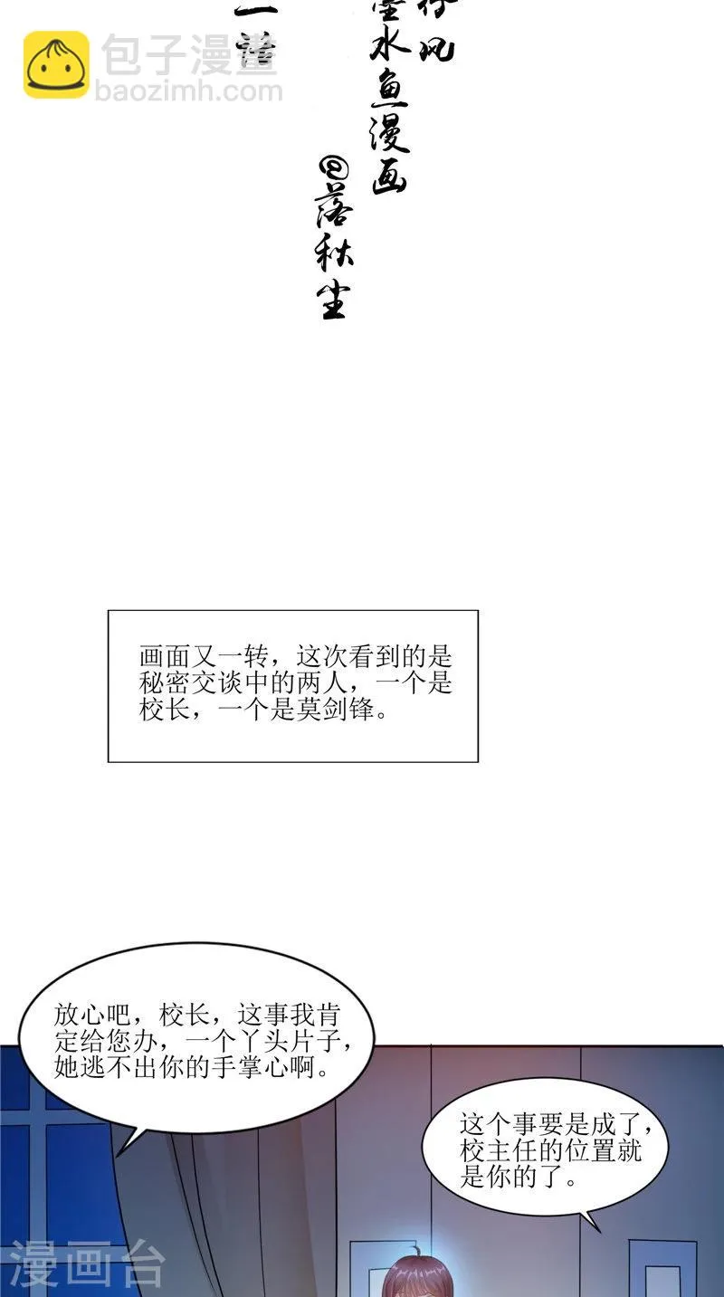 第32话 太迟了 第2页