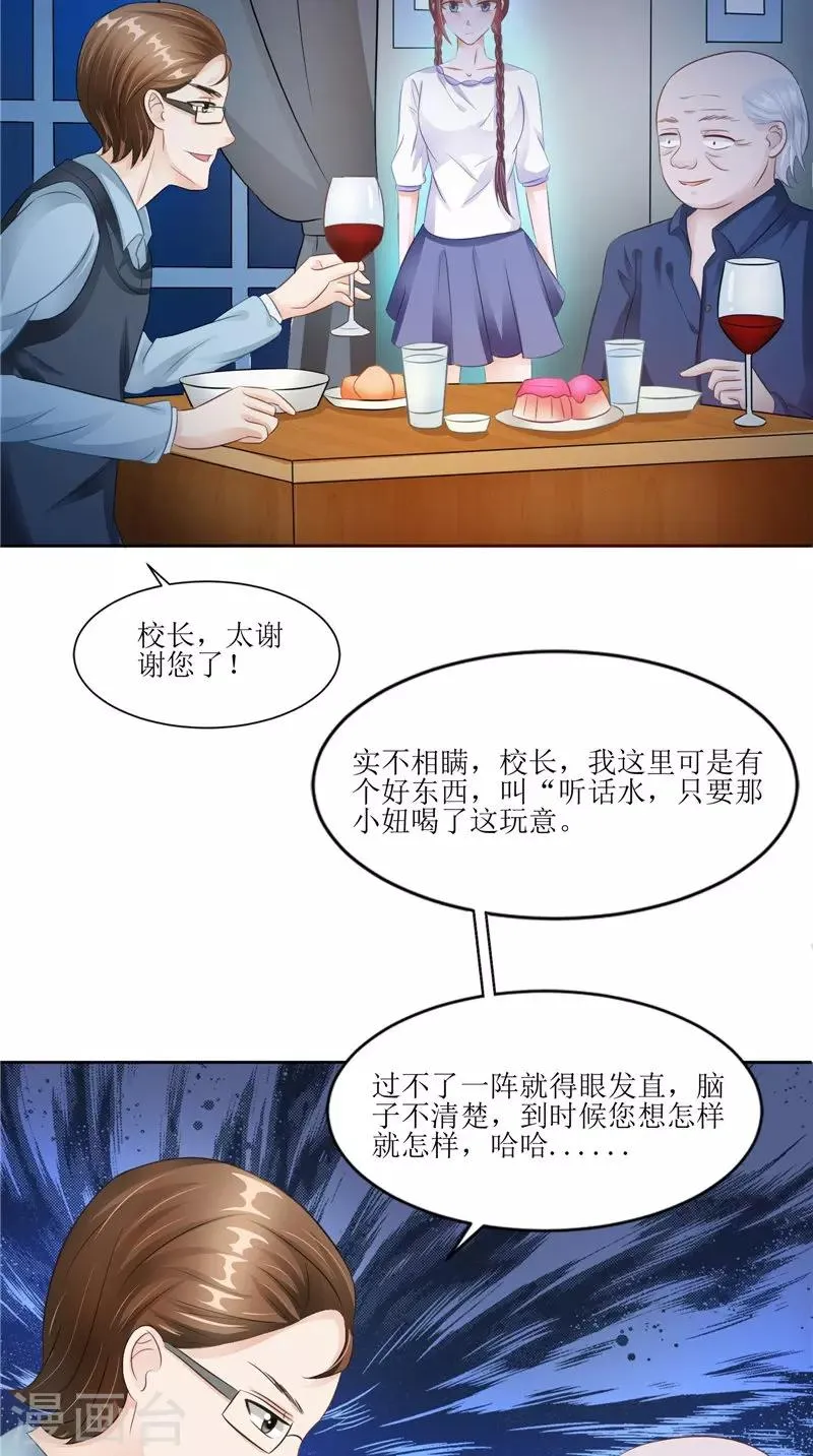 第32话 太迟了 第3页