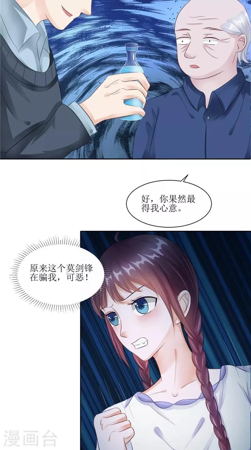 第32话 太迟了 第4页