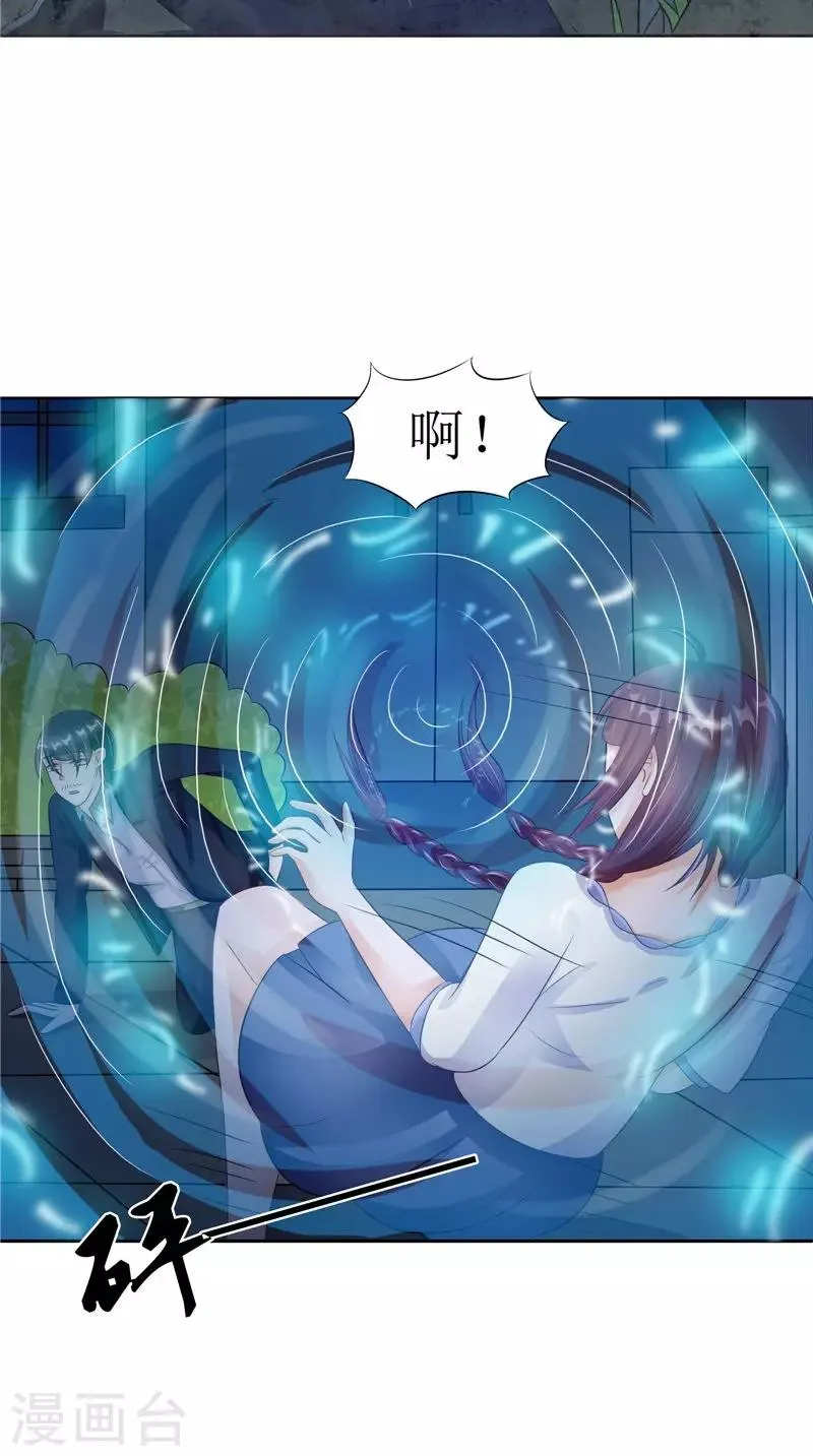 第32话 太迟了 第9页
