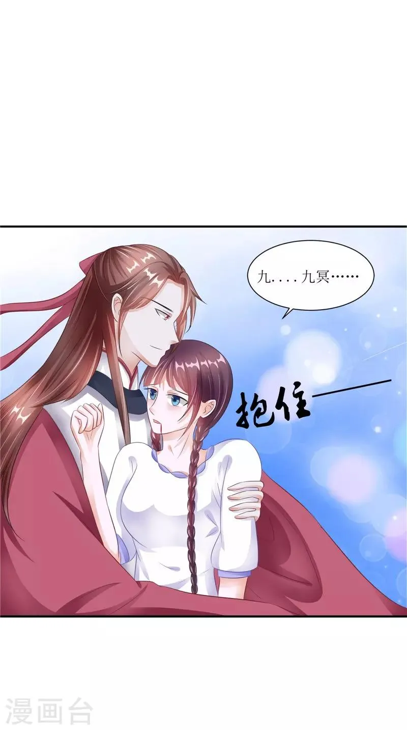 第32话 太迟了 第10页