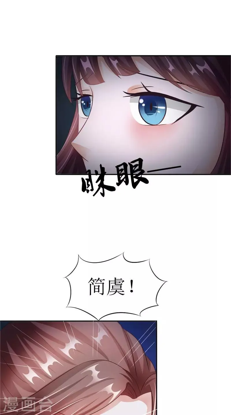 第32话 太迟了 第12页