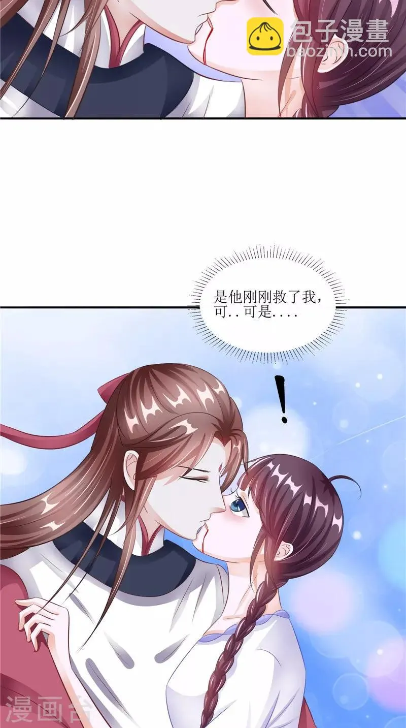 第32话 太迟了 第14页