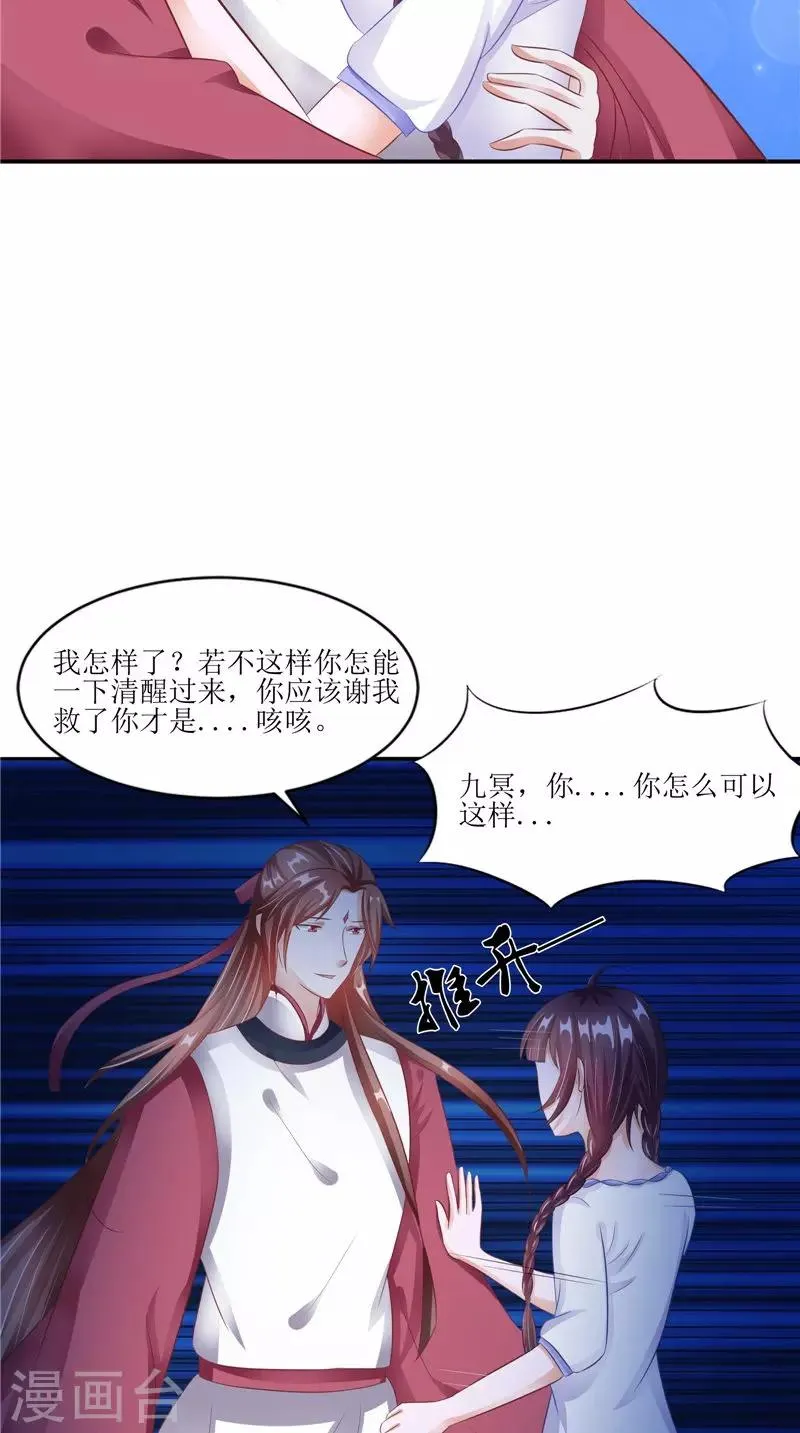 第32话 太迟了 第15页