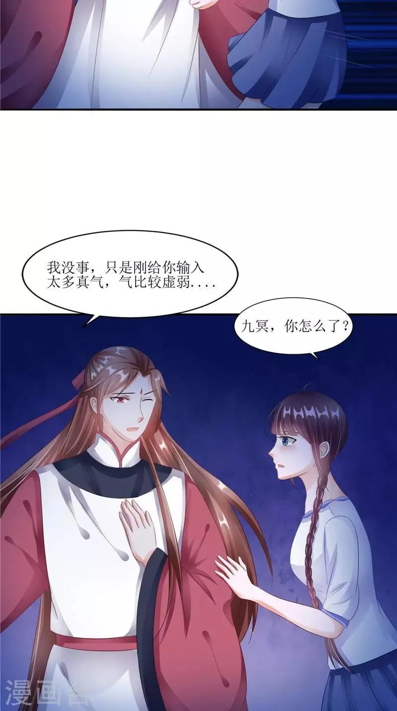 第32话 太迟了 第16页