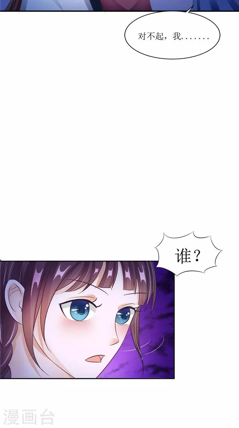 第32话 太迟了 第17页