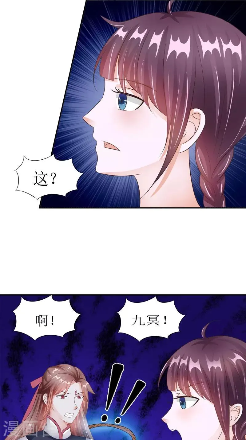 第32话 太迟了 第27页