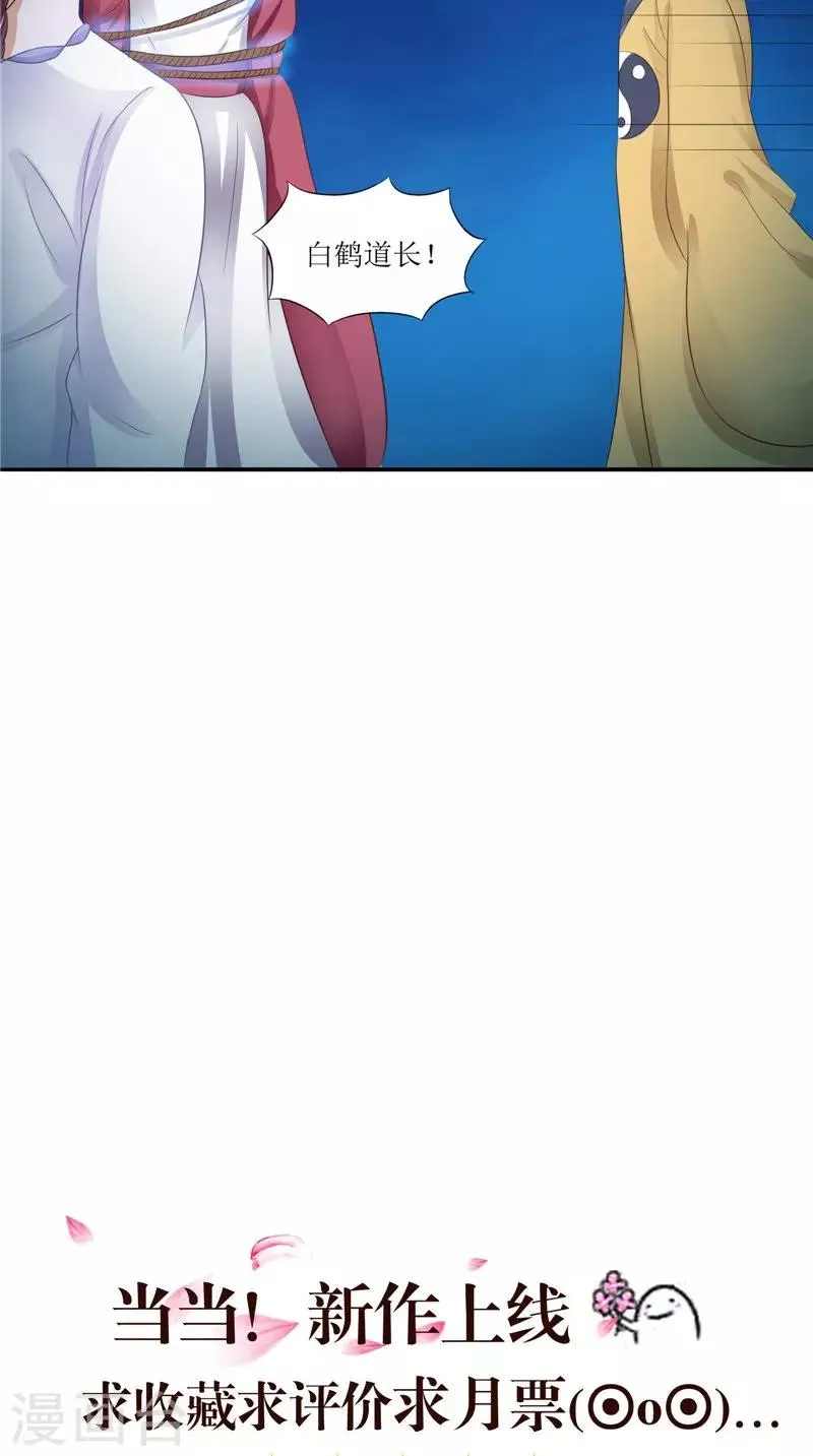 第32话 太迟了 第29页