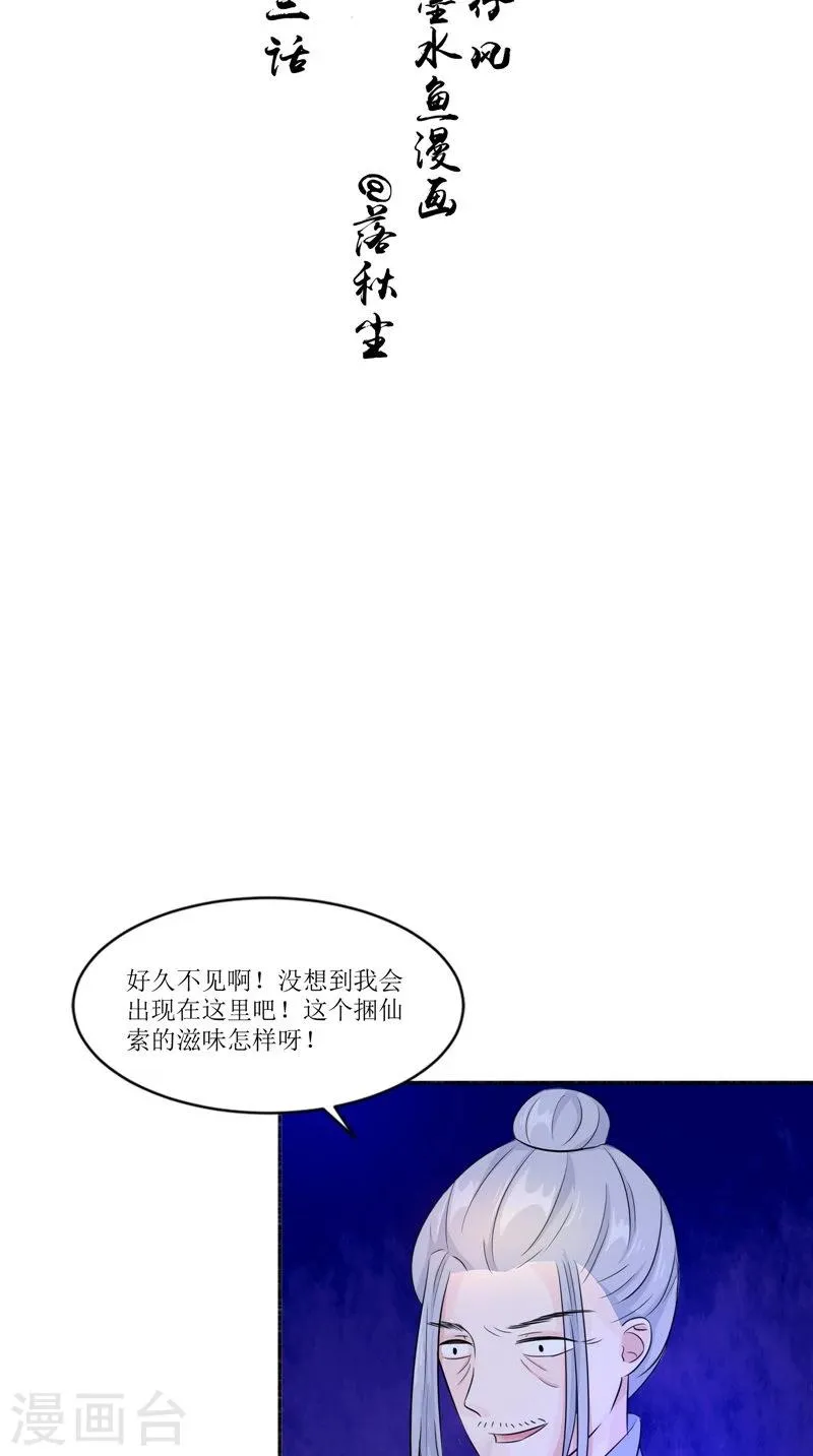 第33话 有情人 第2页