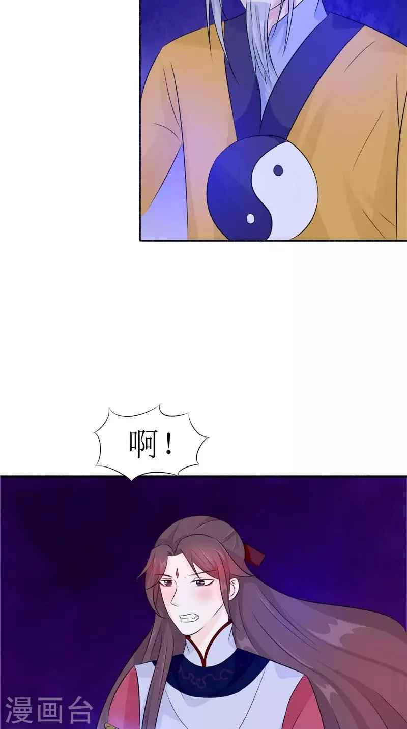 第33话 有情人 第3页