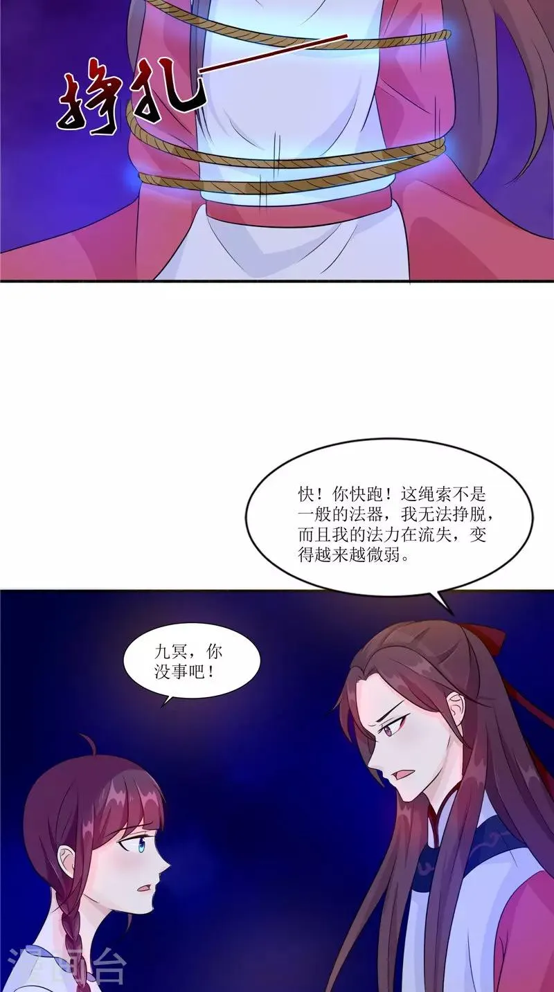 第33话 有情人 第4页