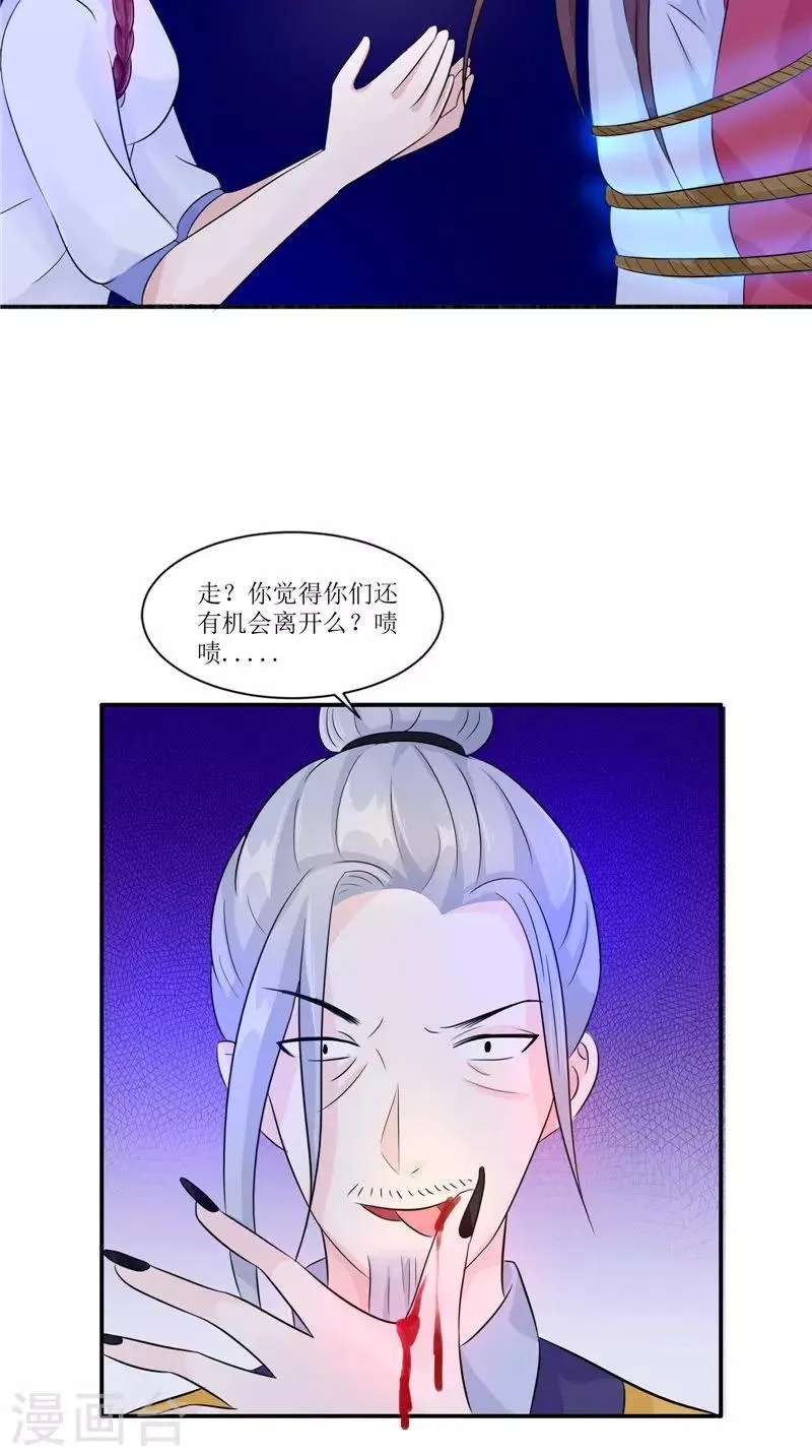 第33话 有情人 第5页