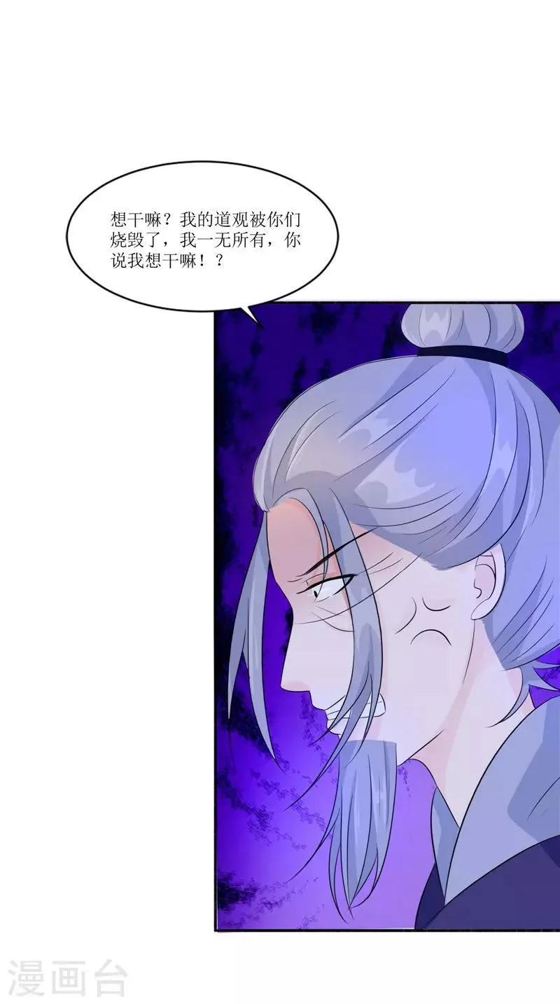 第33话 有情人 第7页