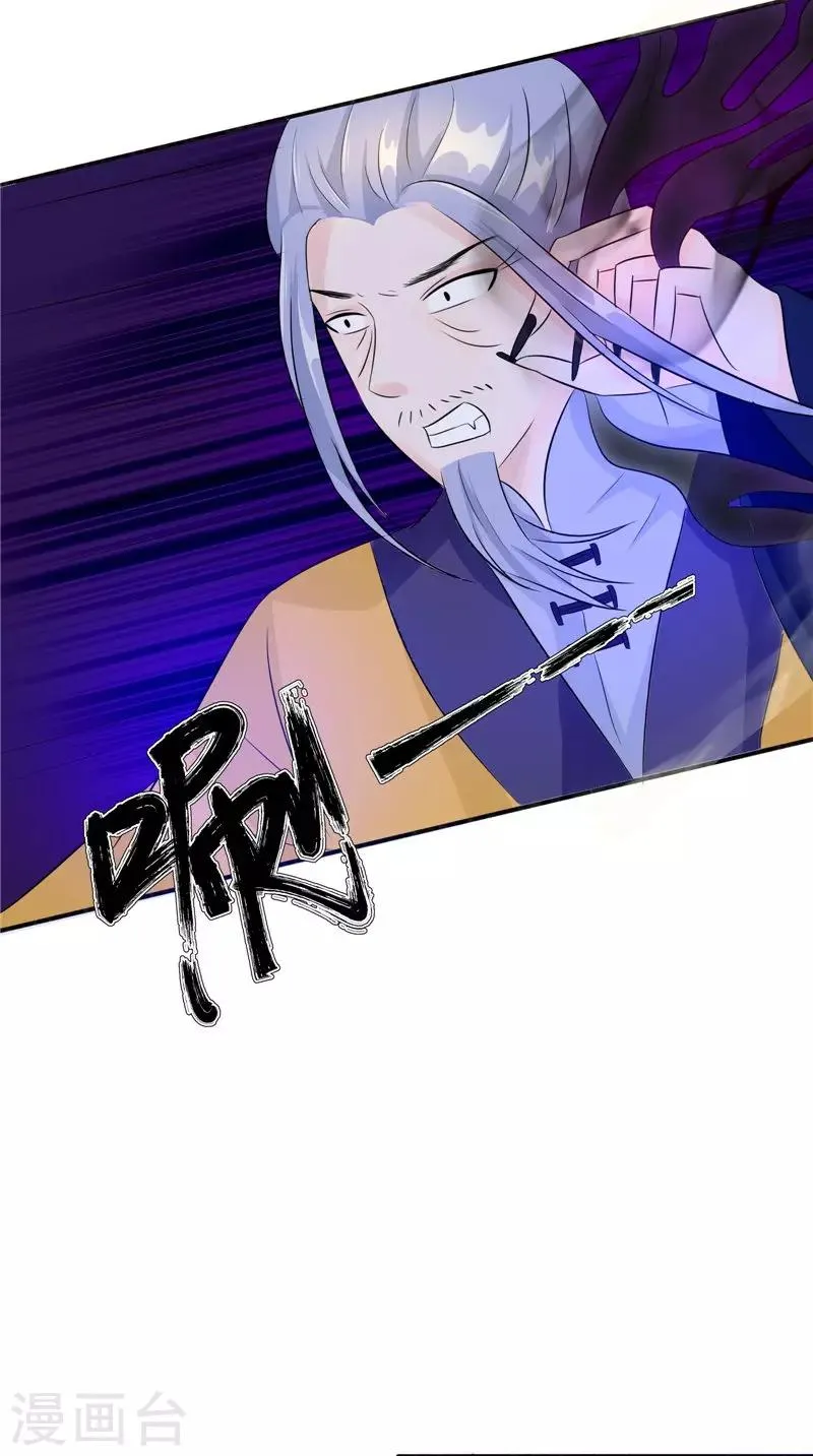 第33话 有情人 第9页