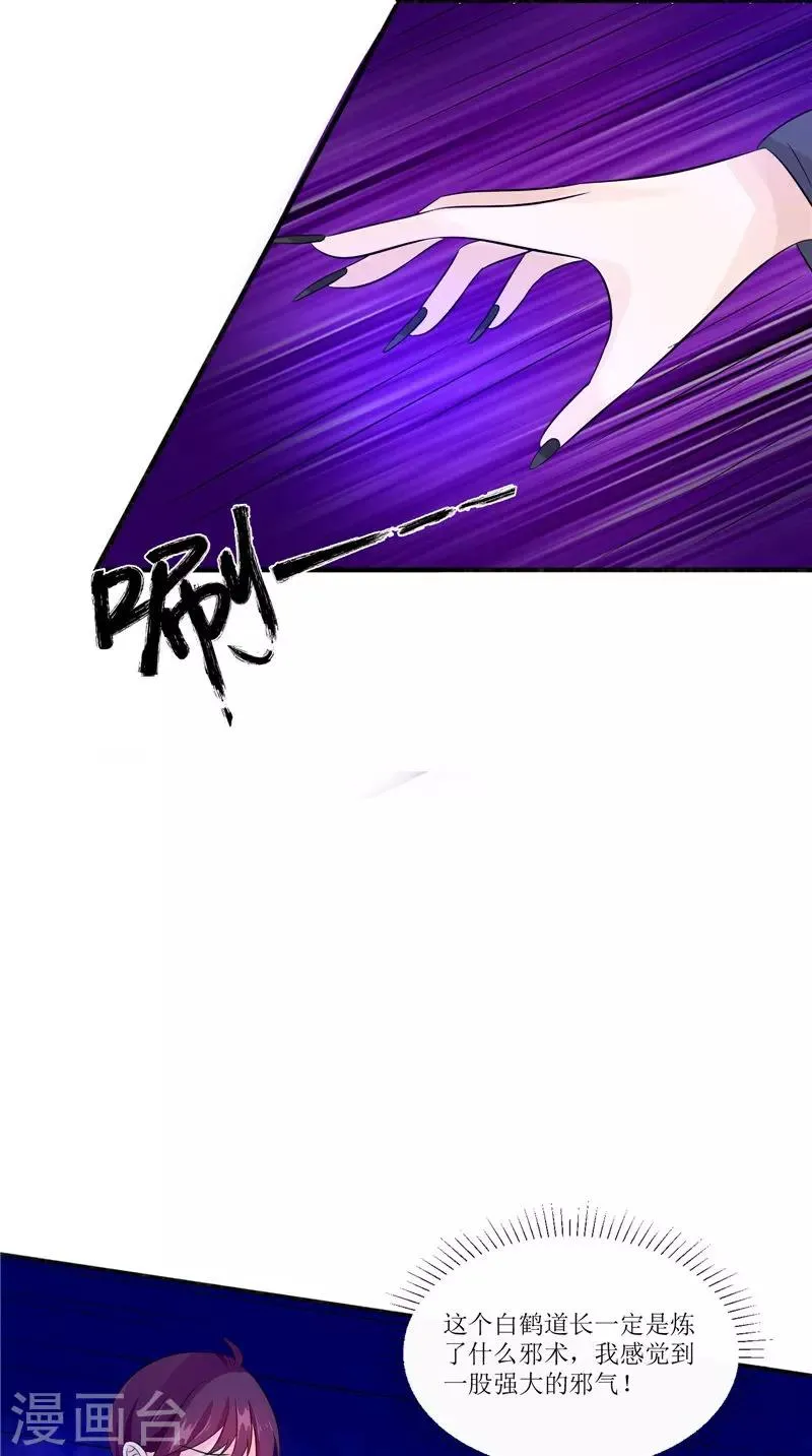 第33话 有情人 第10页