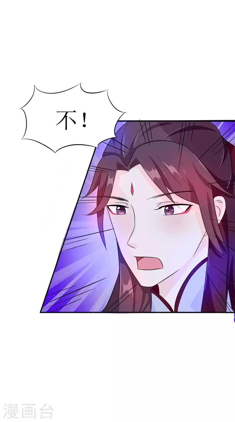 第33话 有情人 第17页
