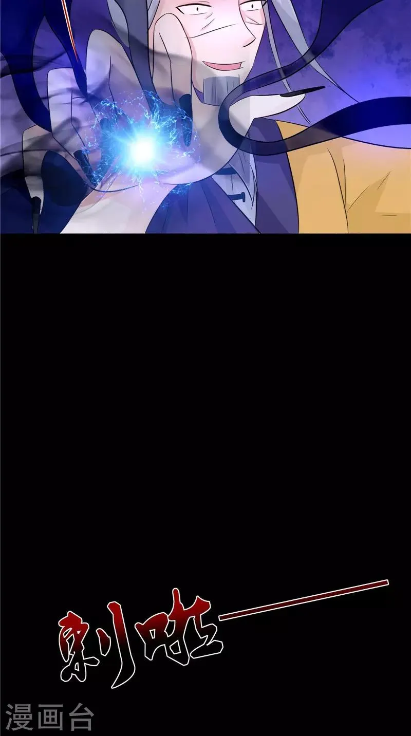 第33话 有情人 第21页