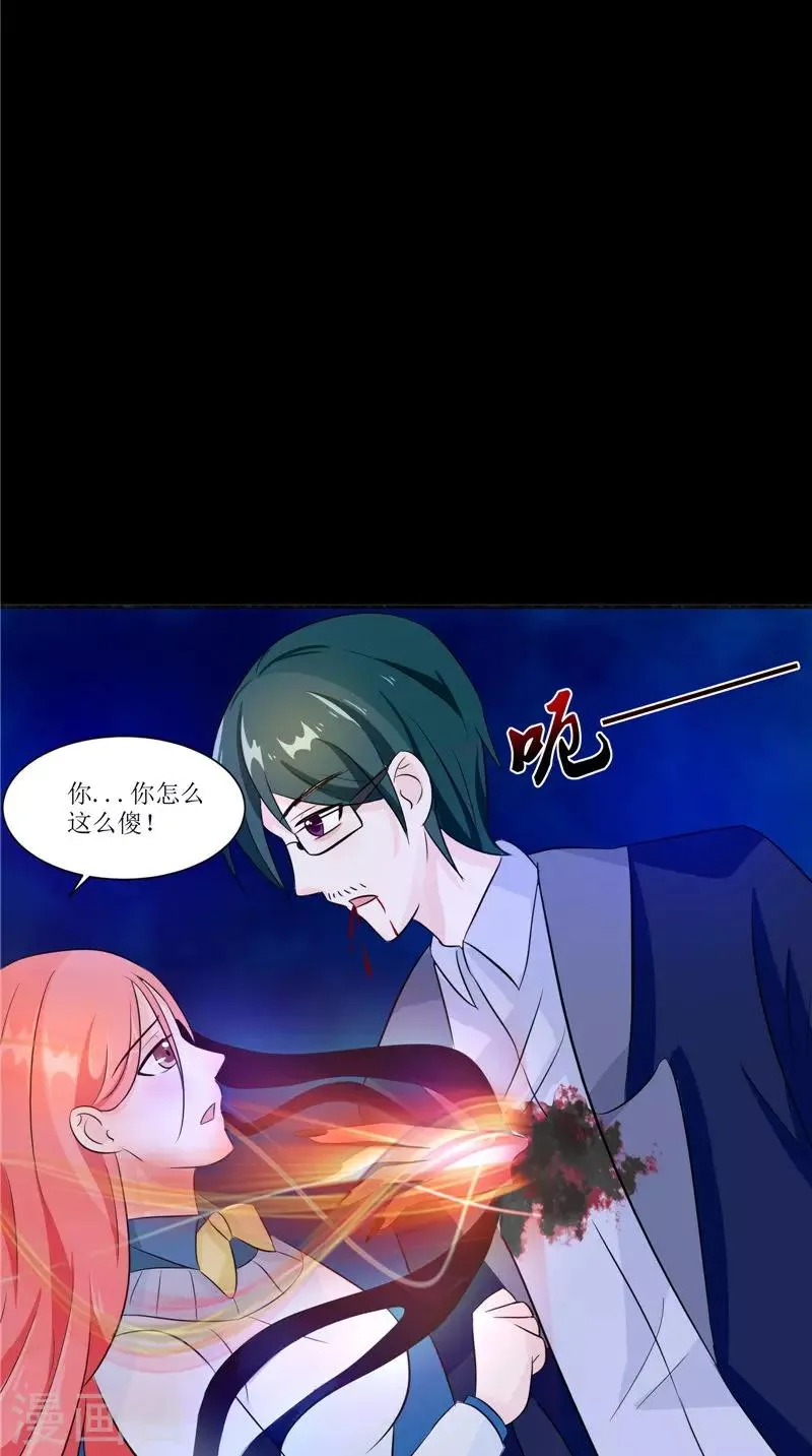 第33话 有情人 第22页