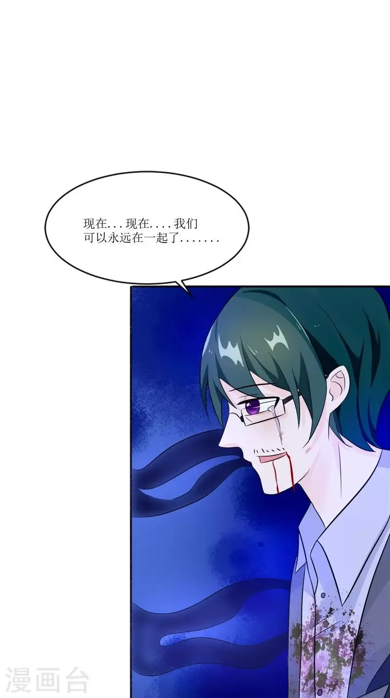 第33话 有情人 第24页