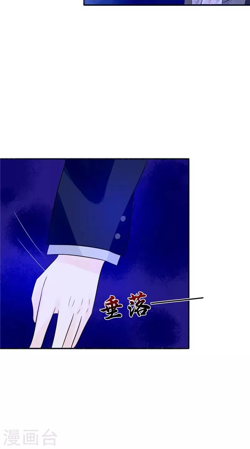 第33话 有情人 第25页