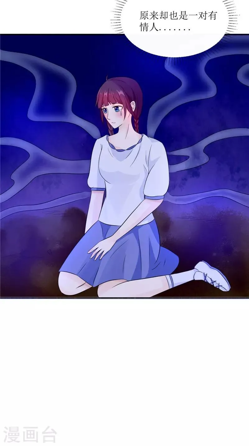 第33话 有情人 第27页