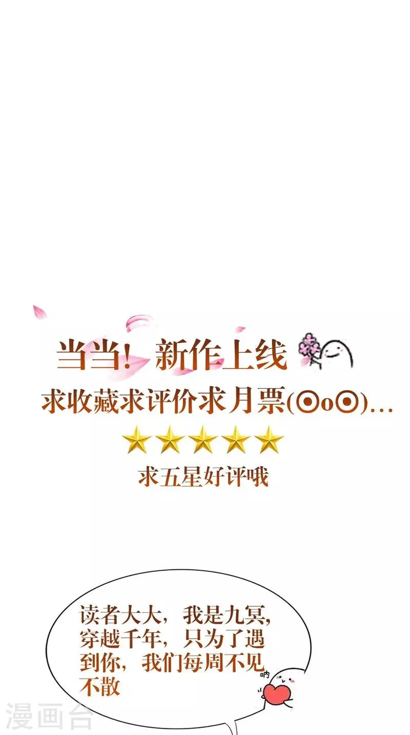 第33话 有情人 第30页