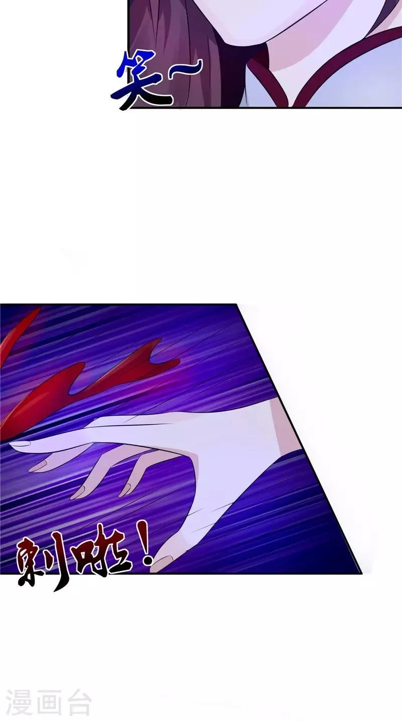 第34话 九冥异变 第21页