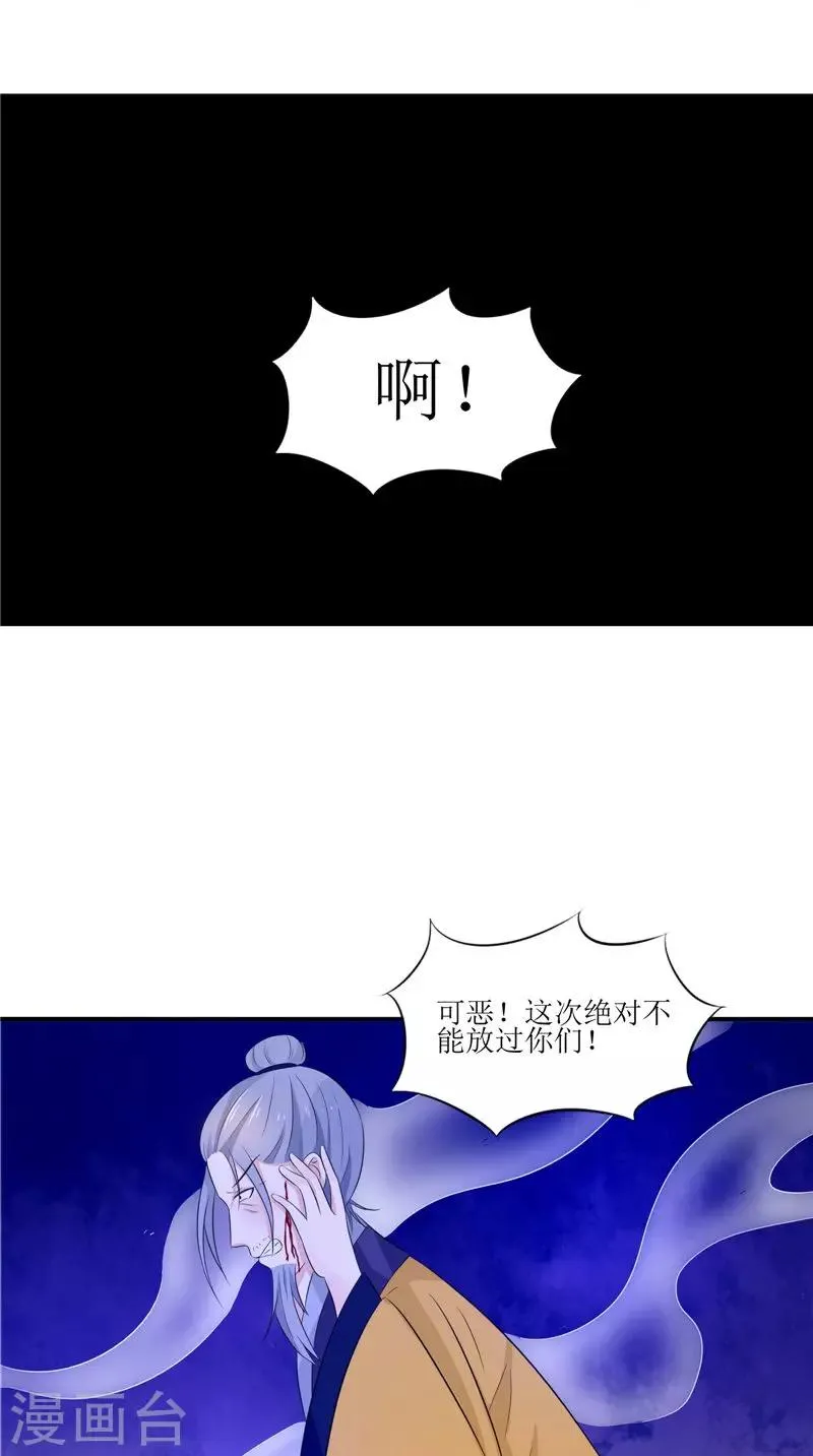 第34话 九冥异变 第22页