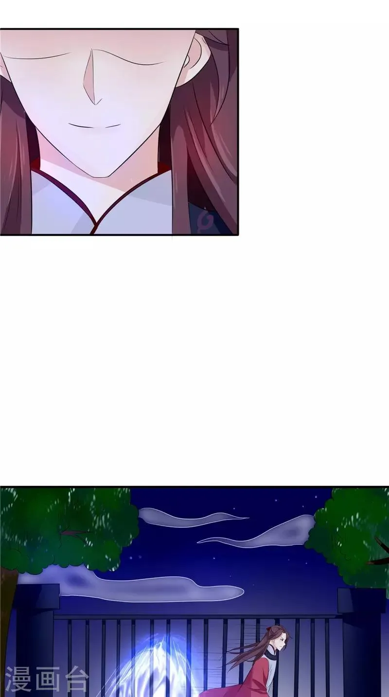 第34话 九冥异变 第26页