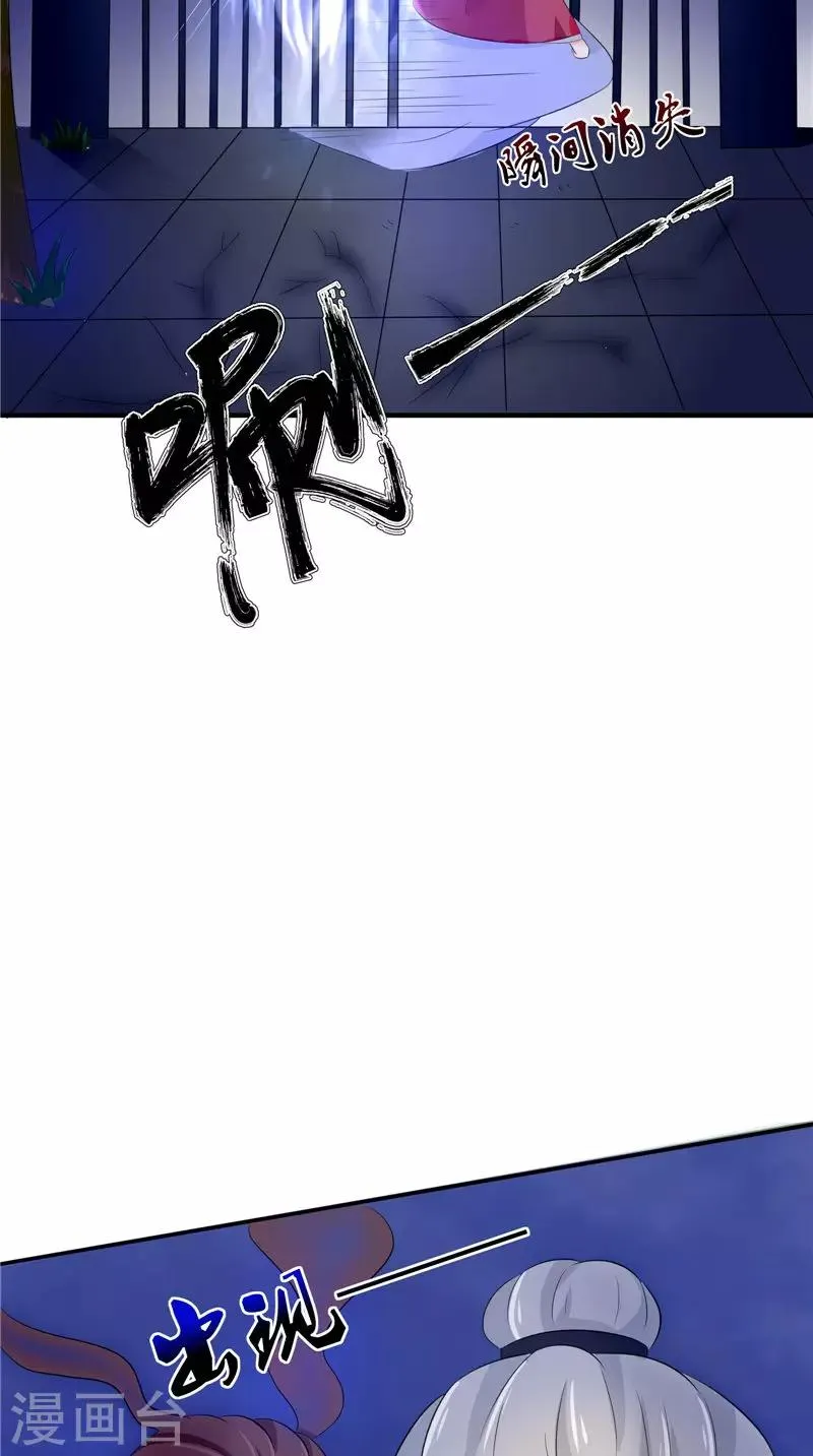 第34话 九冥异变 第27页