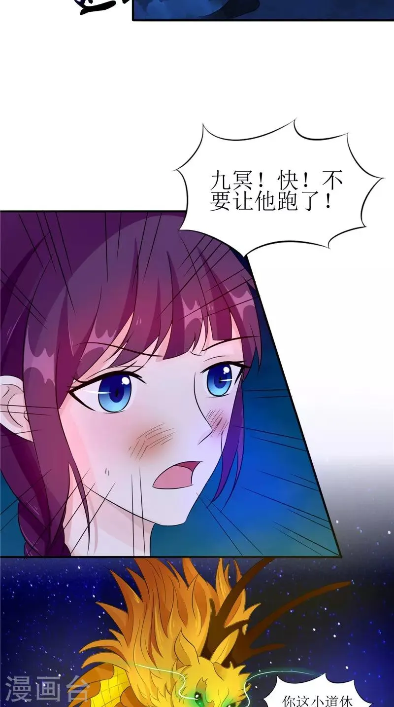 第35话 千年古墓 第3页