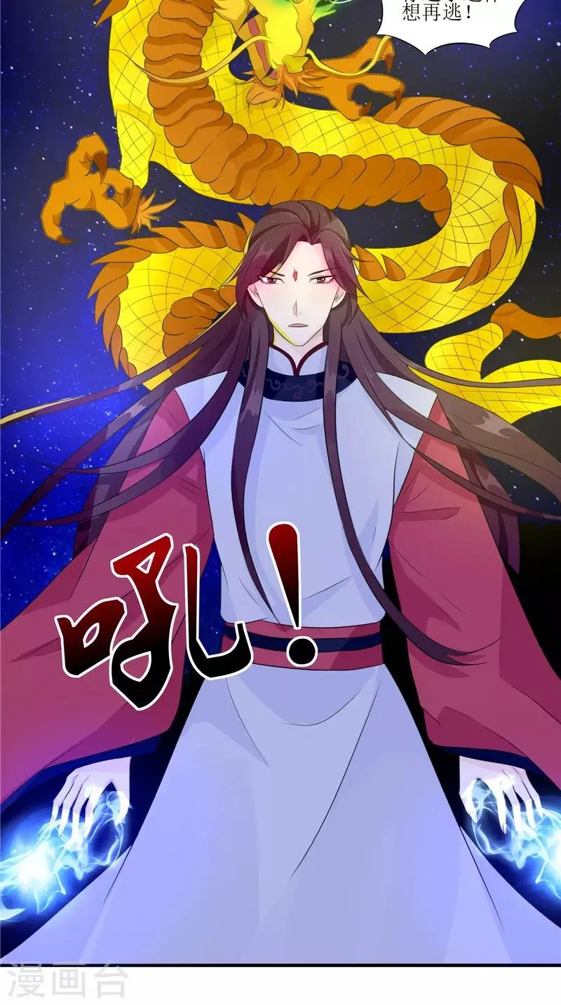 第35话 千年古墓 第4页