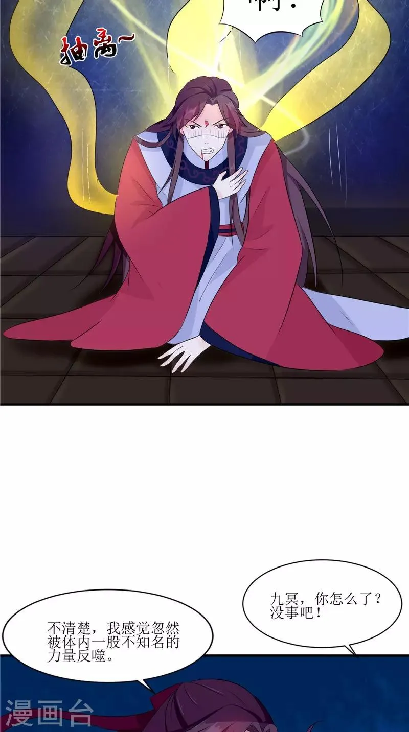 第35话 千年古墓 第7页