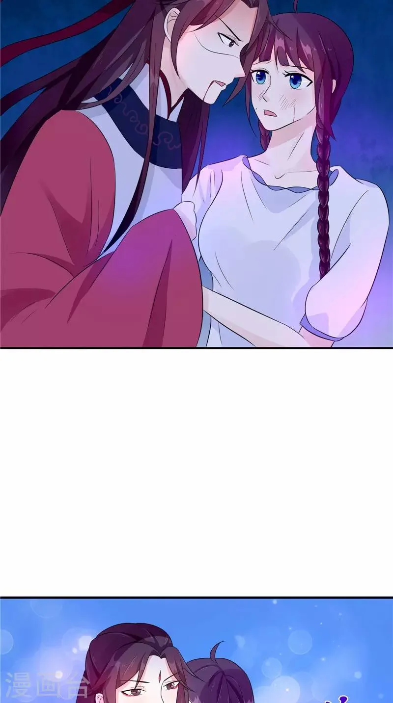 第35话 千年古墓 第8页