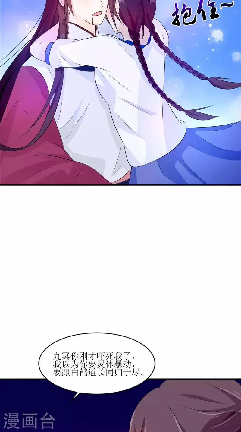 第35话 千年古墓 第9页