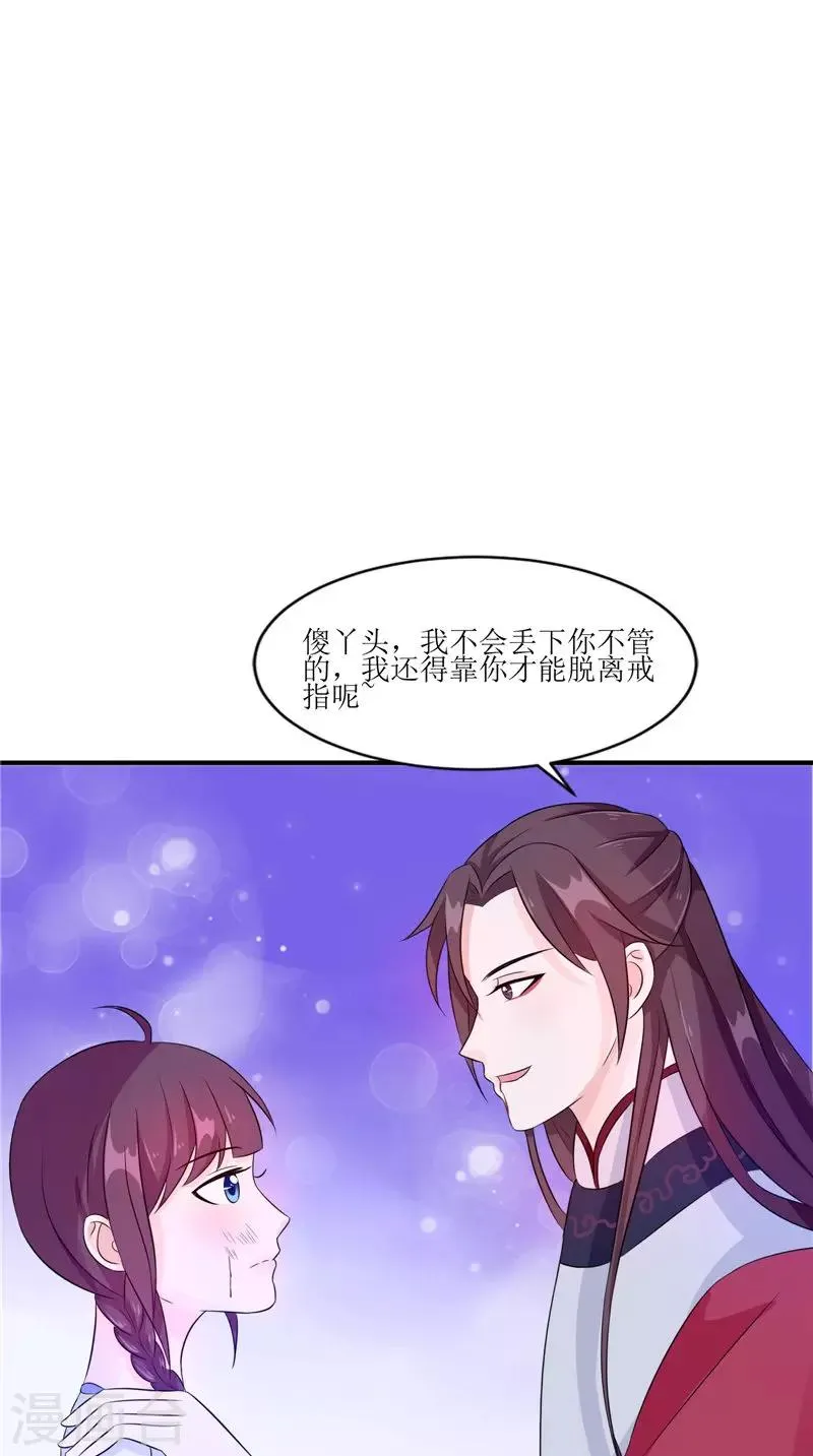 第35话 千年古墓 第12页