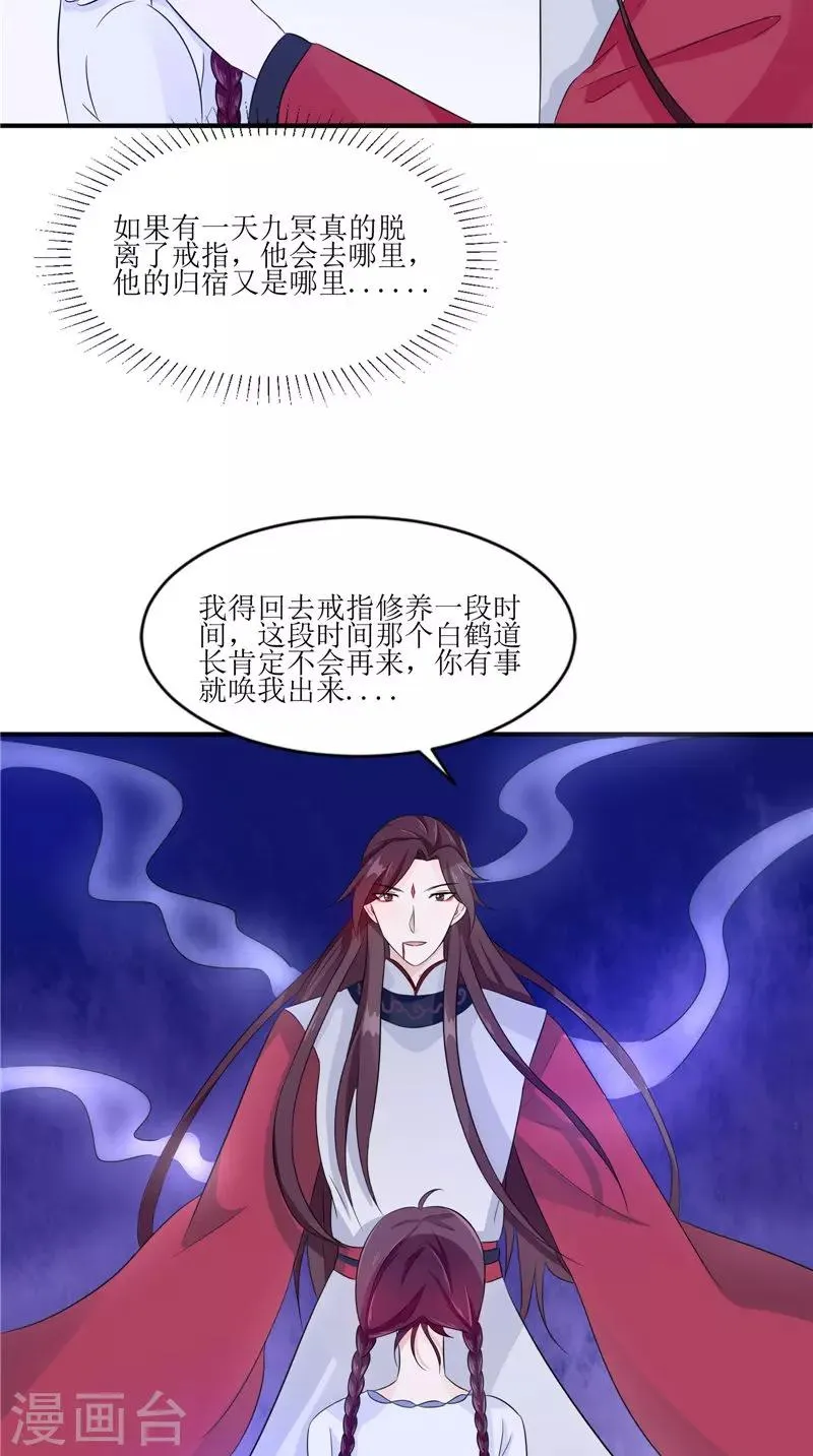 第35话 千年古墓 第13页
