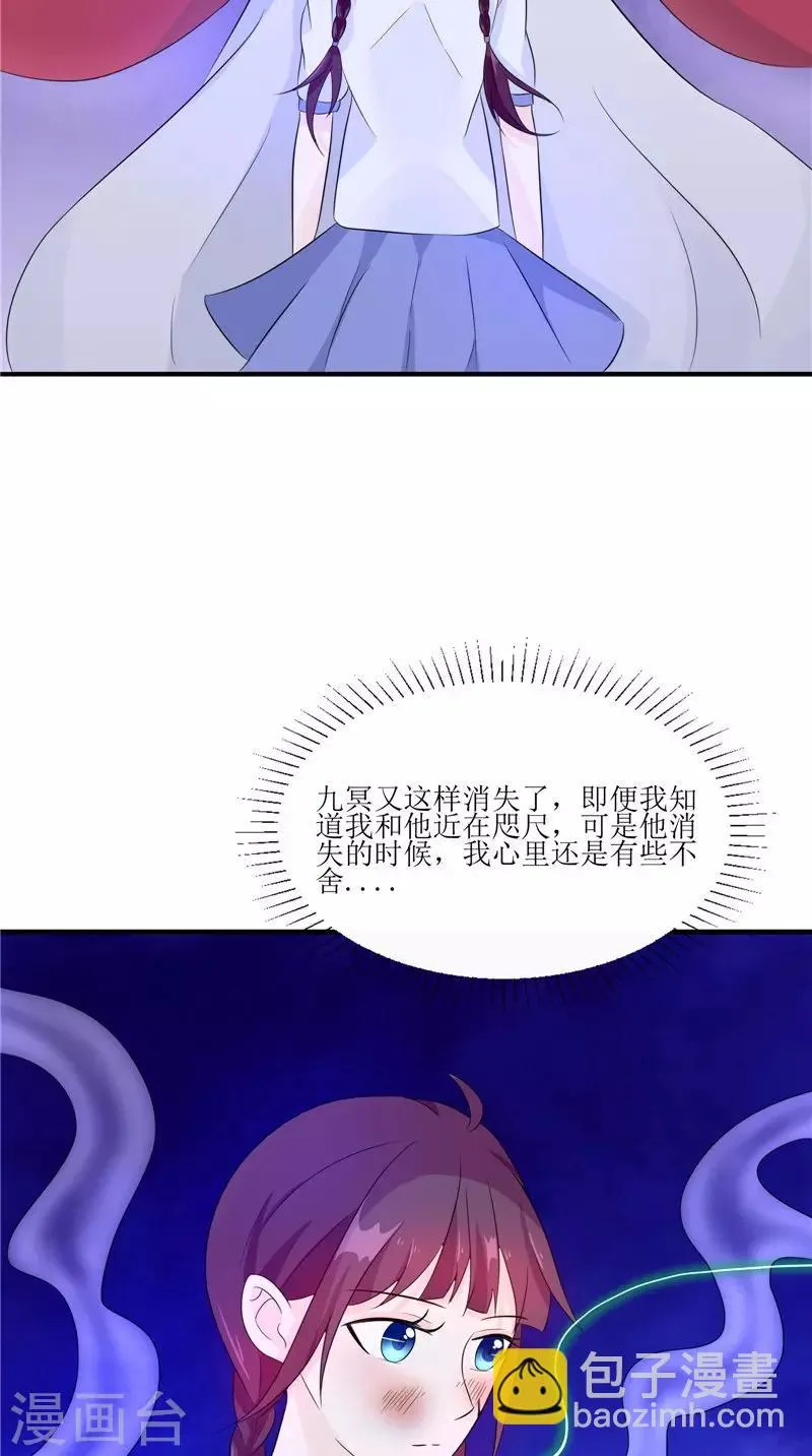 第35话 千年古墓 第14页