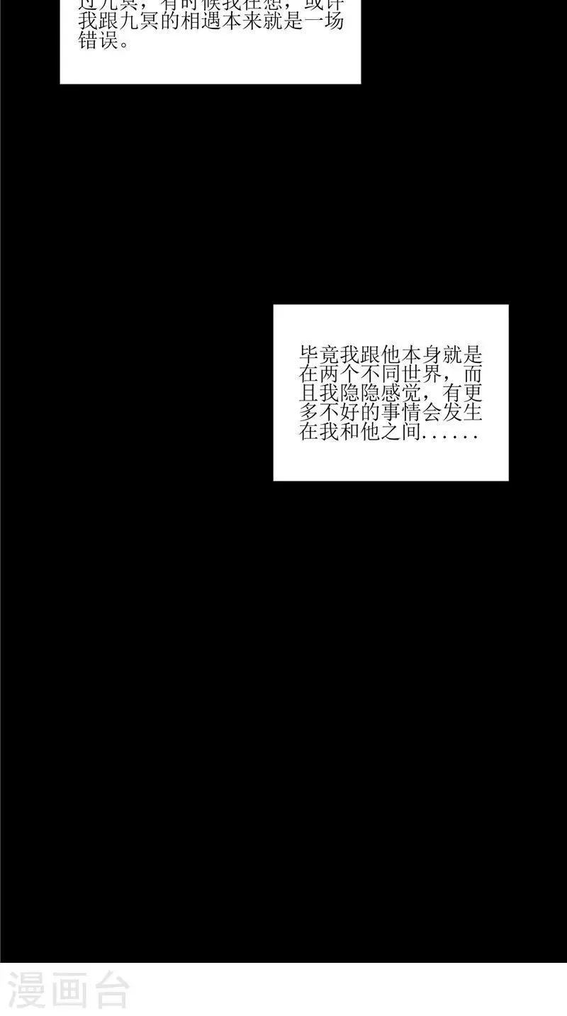 第35话 千年古墓 第17页